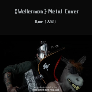 《Wellerman》Metal Cover