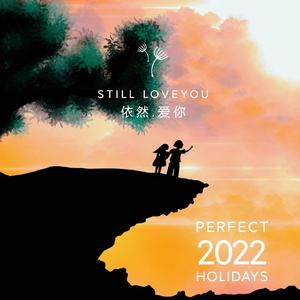 依然.爱你（Prod.BECU BEATZ）