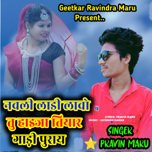 Navli Ladi Layo Tu Haija Tiyar Gandi Purai