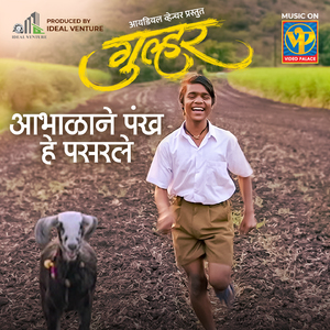 Abhalana Pankh (From "Gulhar")