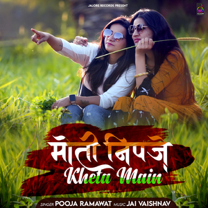 Moti Nipje Kheta Main