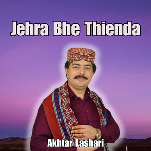 Dil Rooba O Dil Rooba