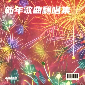 花开富贵满华堂