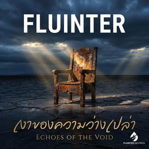 เงาของความว่างเปล่า (Echoes of the Void)