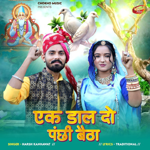 Ek Daal Do Panchhi Betha