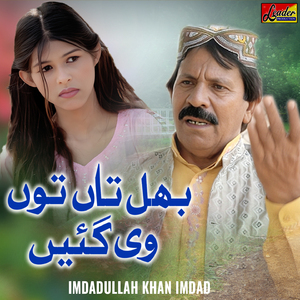 Bhul Taa Toon We Gai