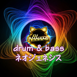 ネオジェネシス