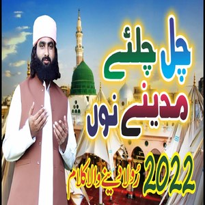 Chal Chaliye Madine Nu