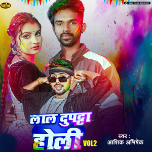 Lal Duppata Holi, Vol. 2