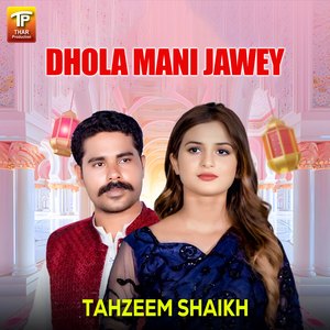 Dhola Mani Jawey