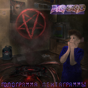 Киберсатанист