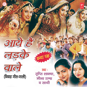 Varmala Ka Waqt Hai Dekho