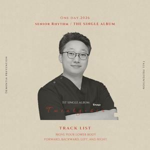 하체 앞,뒤, 좌, 우 움직이기