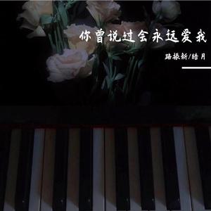 致欣（翻自 曾经的自己）