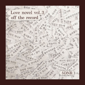 그것도 사랑이라 부르자