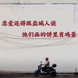 拧巴先生和不抛弃小姐.wav