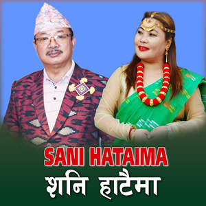 Sani Hataima