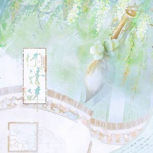 行清辞·记清明