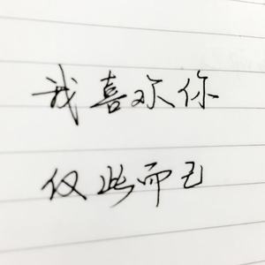 不合时宜