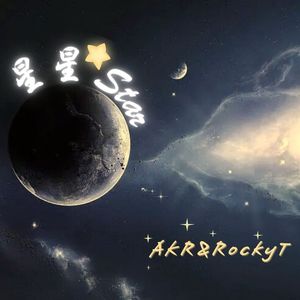 星星 Star（prod.Ljx Ghost）