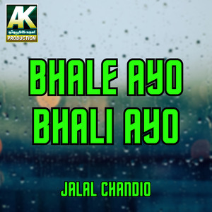 Mutho Nam Ali Jo Muthe Bole Aa