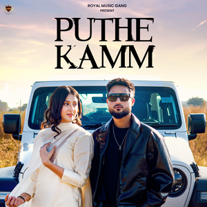 Puthe Kamm