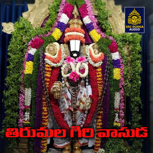 Tirumala Giri Vasuda
