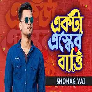 Akta Ashker Vati Jalaiya Daw