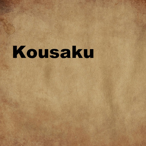 Kousaku