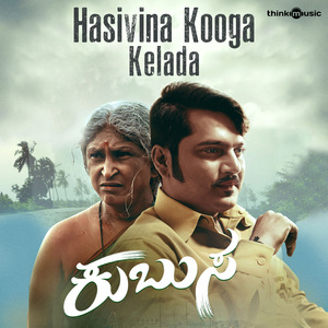 Hasivina Kooga Kelada (From "Kubusa")