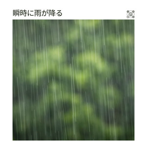 Ultimate Rain, Pt. 17