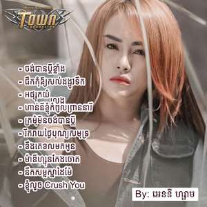 រៀនយំឲ្យហើយមុនពេលបងបែក