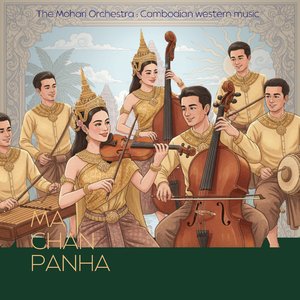 Pin Peat Khmer Western Orchestra:ស្រុកដាច់ស្រយ៉ាល