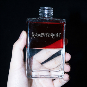 爱你和理智不会同时存在