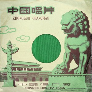 绿绮记（一）