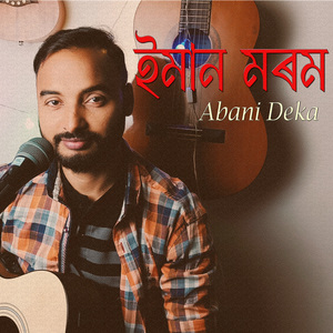 ইমান মৰম