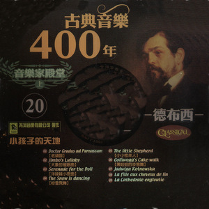 Doctor Gradus ad Parnassum 老頑固