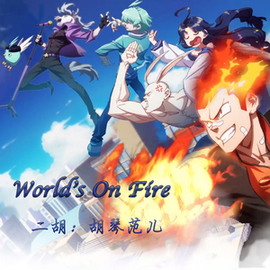 World‘s On Fire