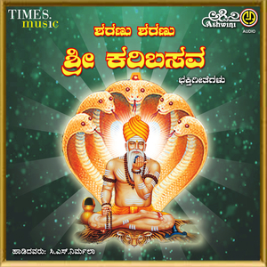 Yentha Jadugara Nodavva