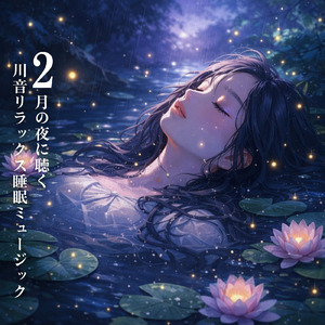 静かな夜の川辺