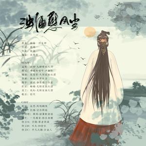 浊酒慰风尘-剧情版