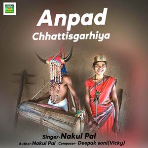 Anpad Chhattisgarhiya