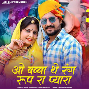 O Banna They Rang Roop Ra Pyara