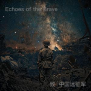 Echoes of the Brave - 致中国远征军