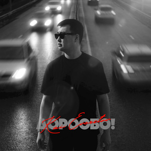 Дорообо