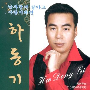 헤어져도 사랑만은