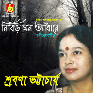 Nibir Ghono Adhare