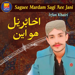 Sagaee Mardam Sagi Aee Jani