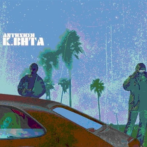 Εκεί Που Χάθηκαν Όλα Τα Αντίο