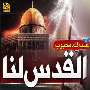 Falisteen Ka Hr Ek Bacha Lahu Apna Bahata Hai